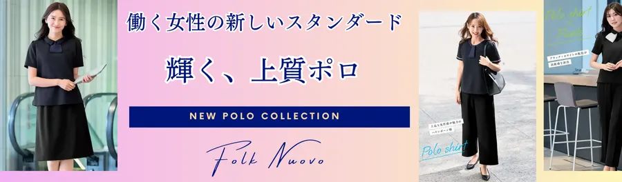 FOLK nuovo FB71495 FB71505 ポロシャツコレクション