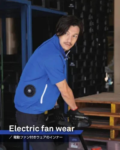 電動ファン付きウェア