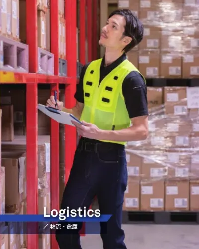 物流倉庫スタッフ